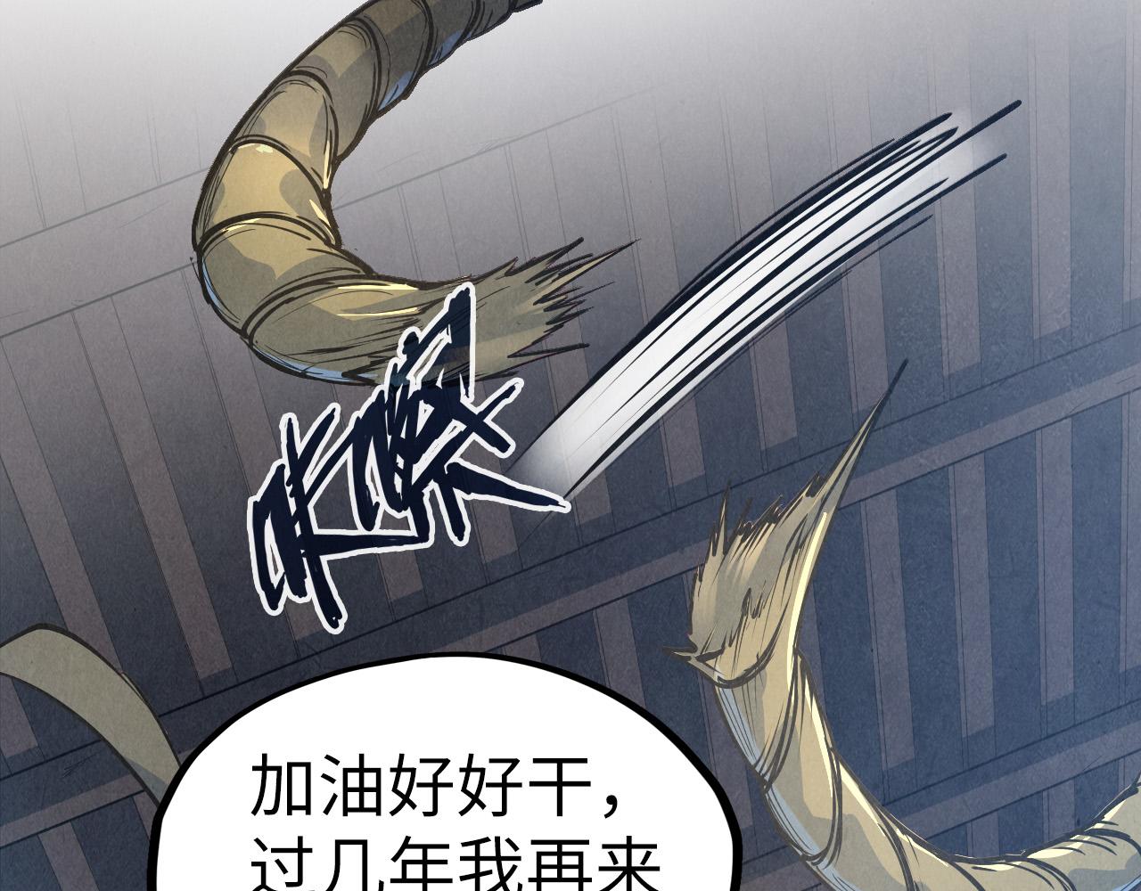 第88话 金狮军团13