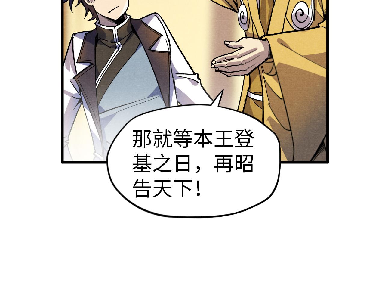 第69话 武道永恒66