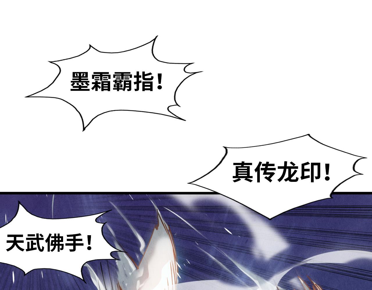 第48话 红颜爲谁舞一曲36