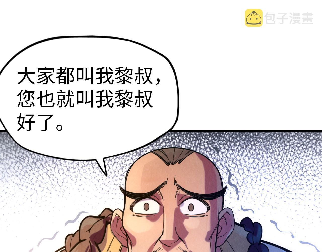 第43话 梦白升级137
