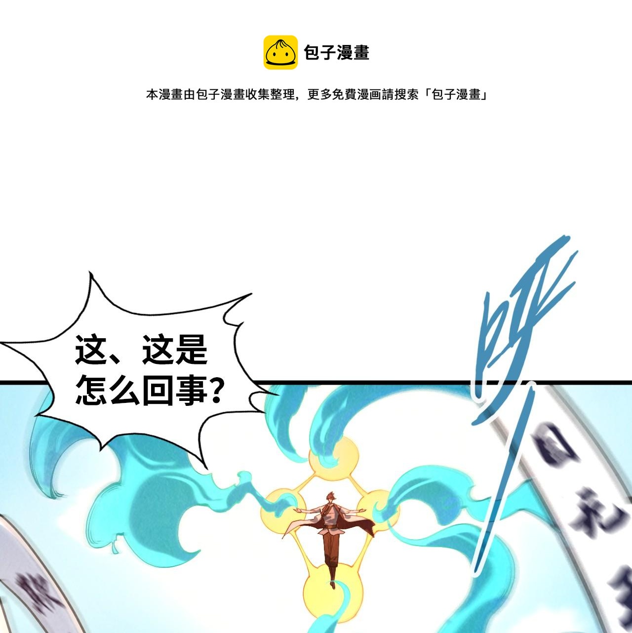 第71话 霹雳手段4