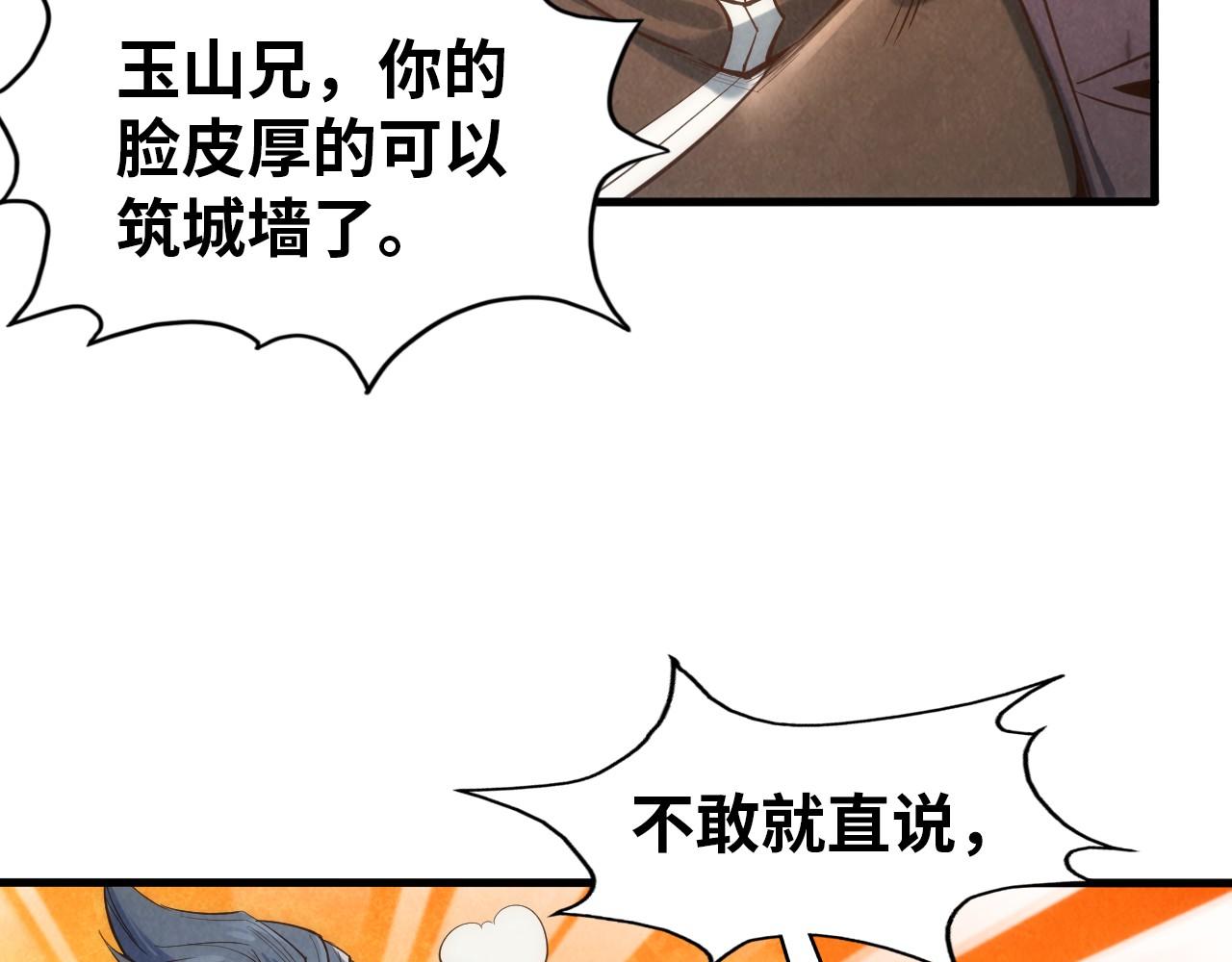 第116话 周公子！51