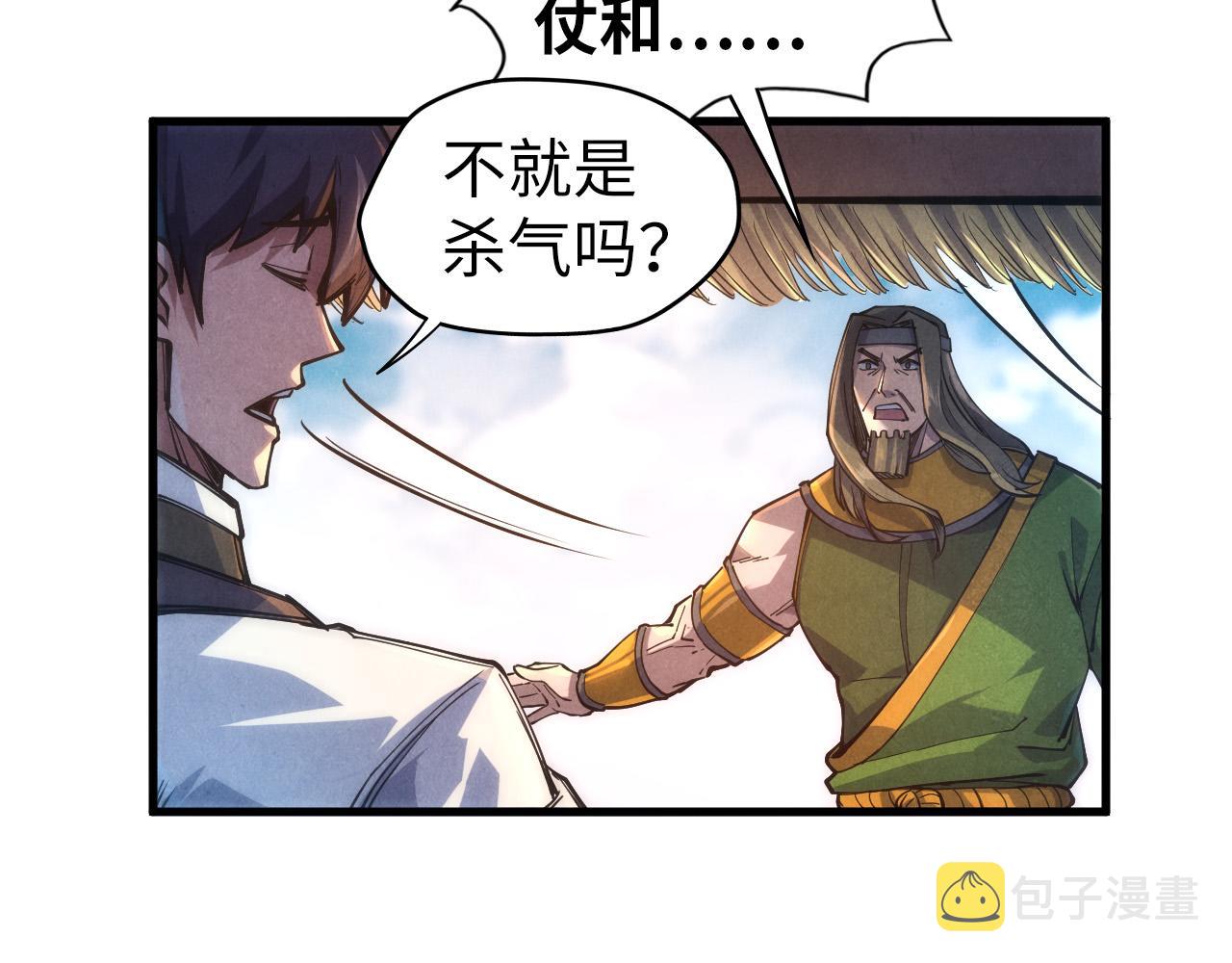 第81话 大军出征68