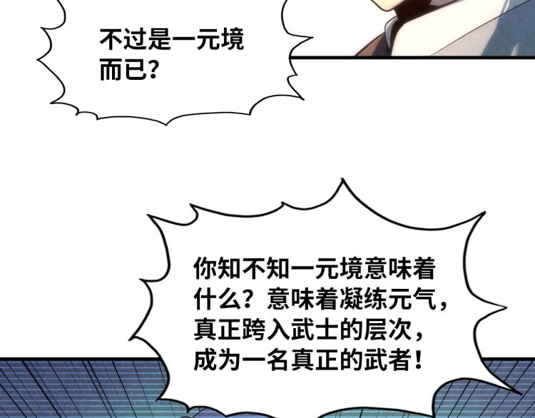 第7话 修炼成果88