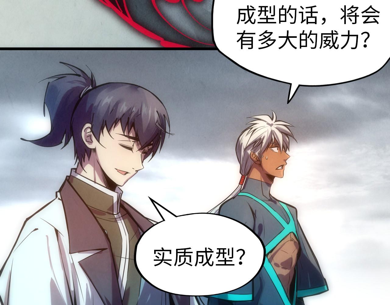 第84话 杀气诀86