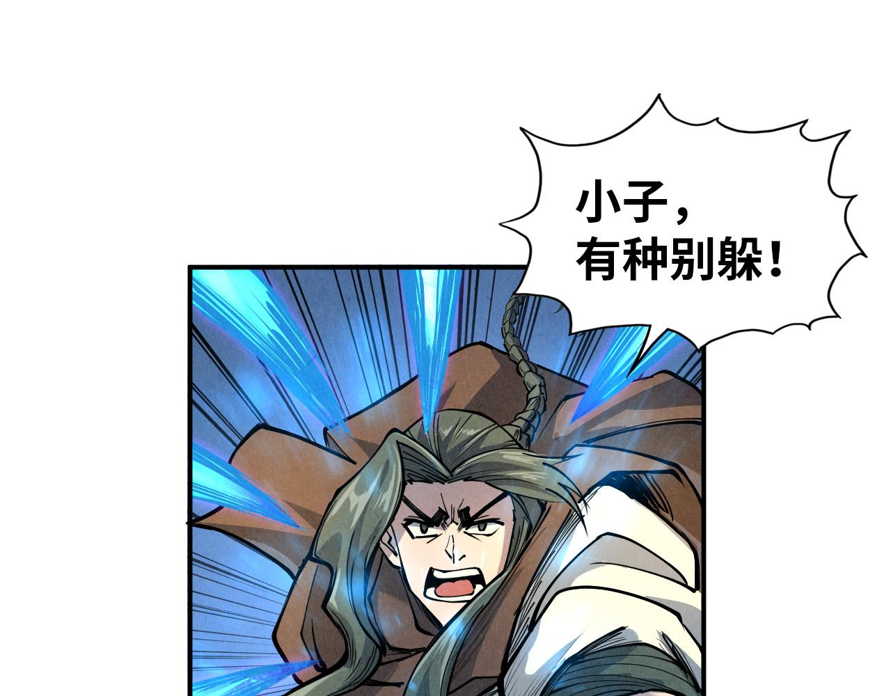 第90话 杀神一指50