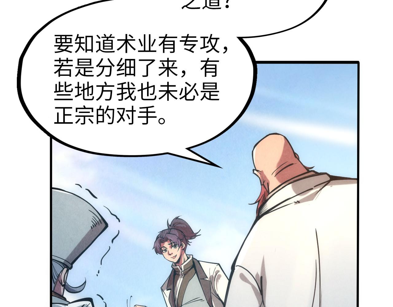 第110话 比试72