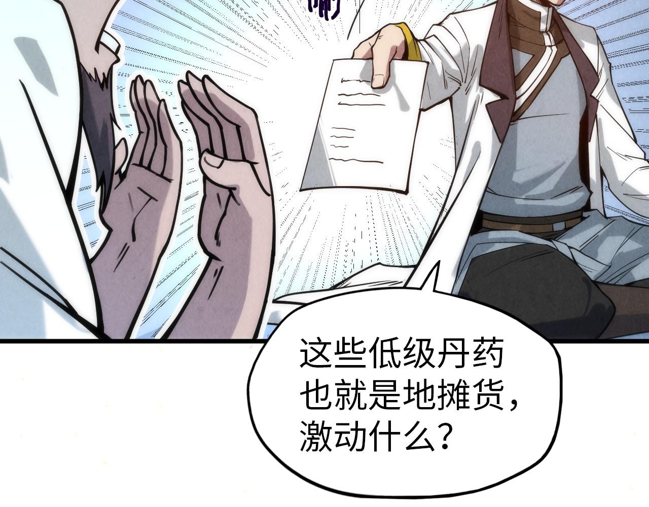第64话 闭关修炼78