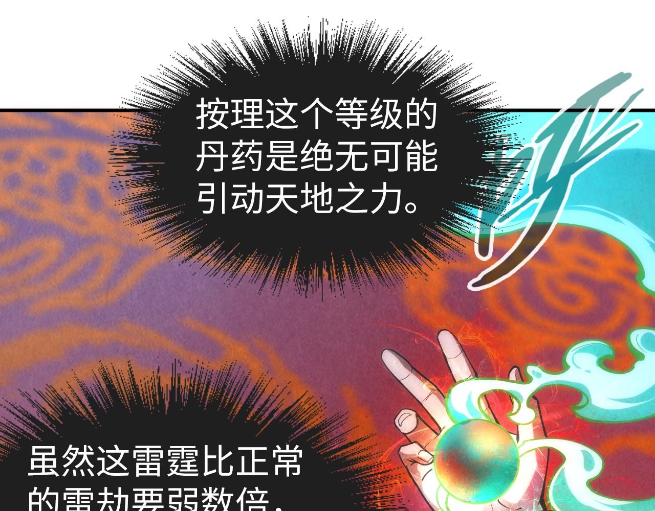 第113话 僞四阶87