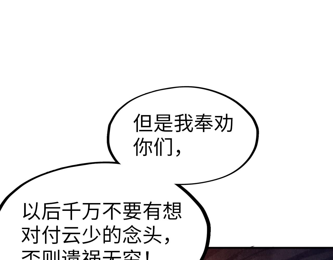 第119话 收集材料26