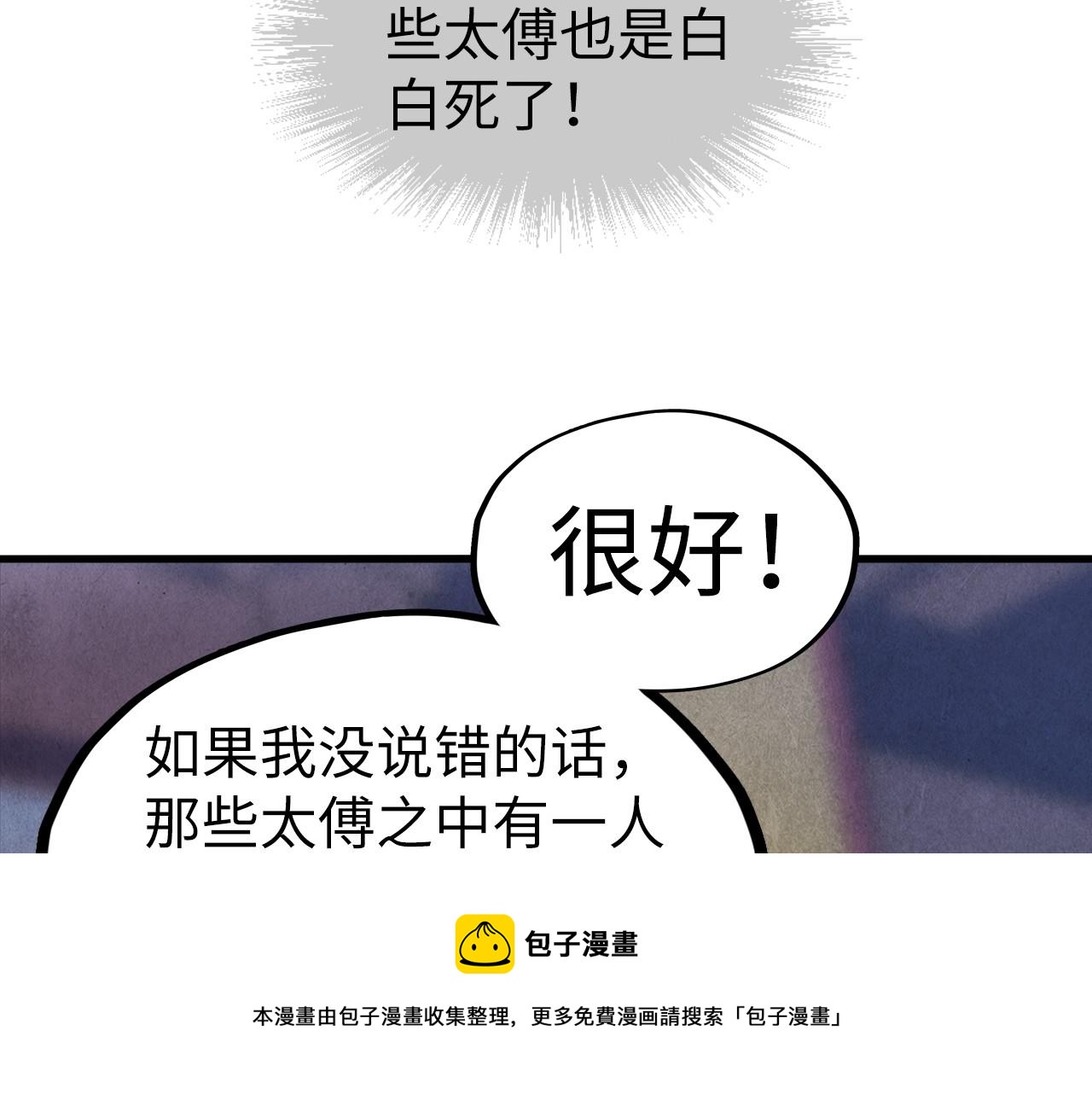 第75话 王法104