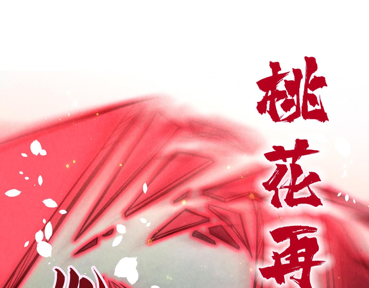 第102话 钩绊难舍14