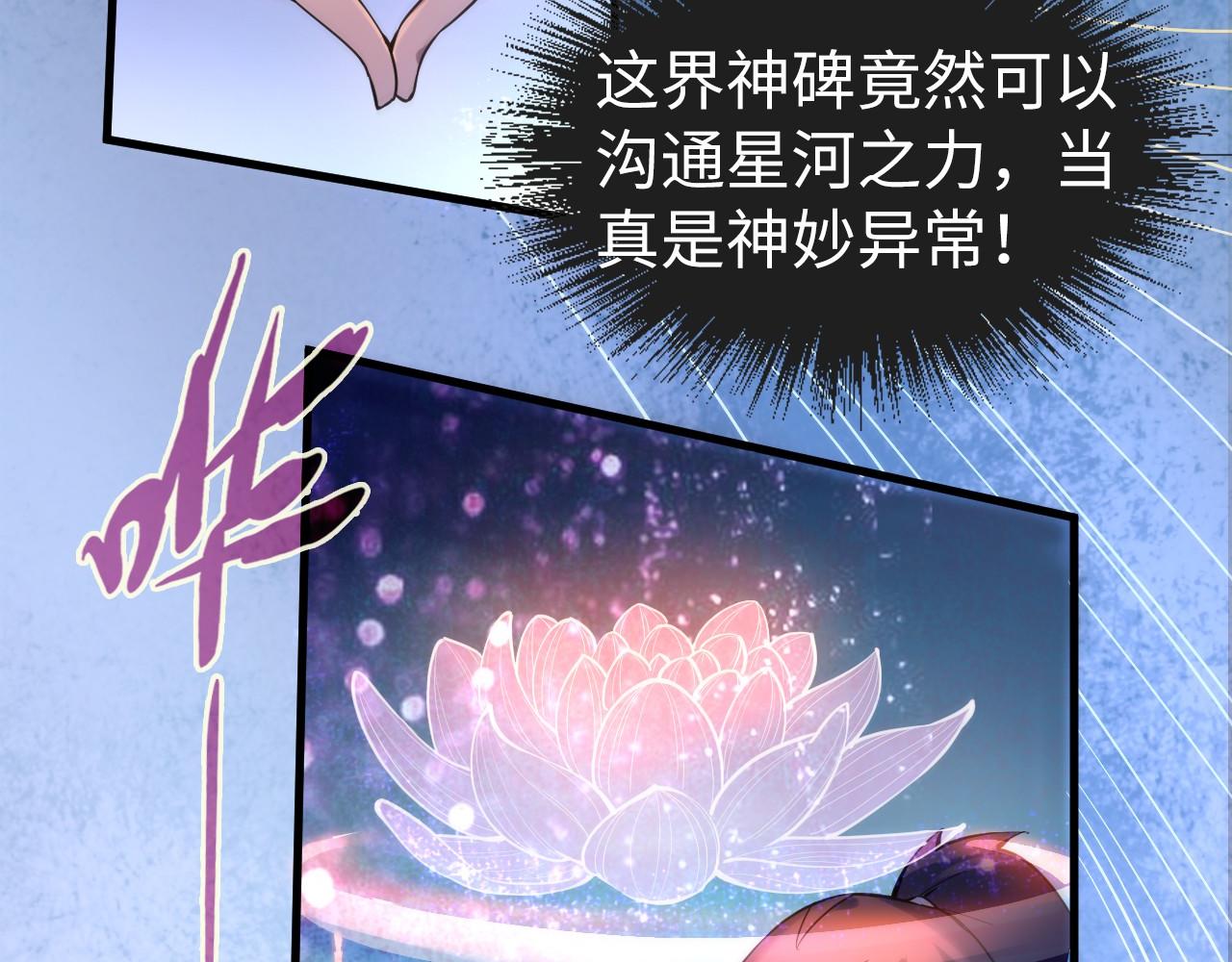 第62话 爲什麽不早点叫我25
