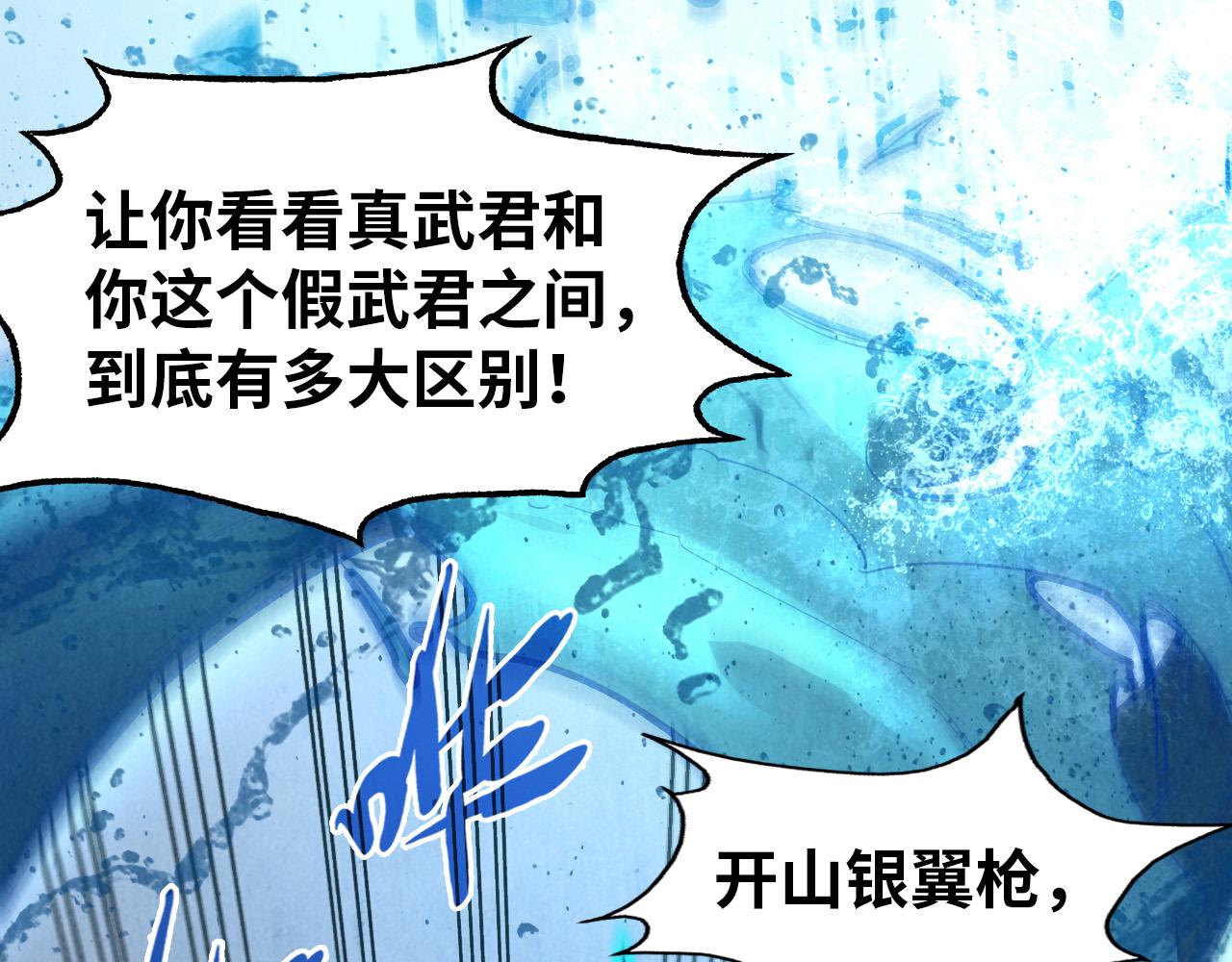 第66话 三阶玄兵9