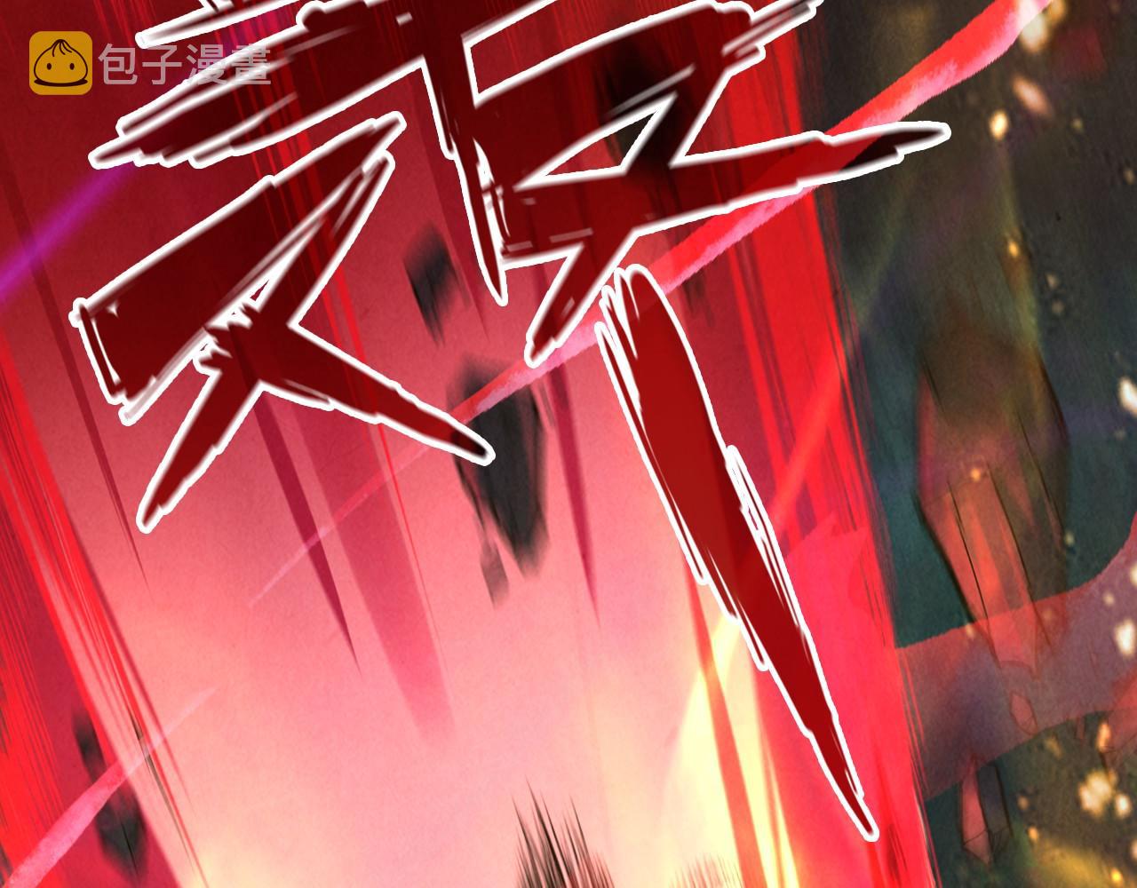 第65话 增强版的爆元丹102