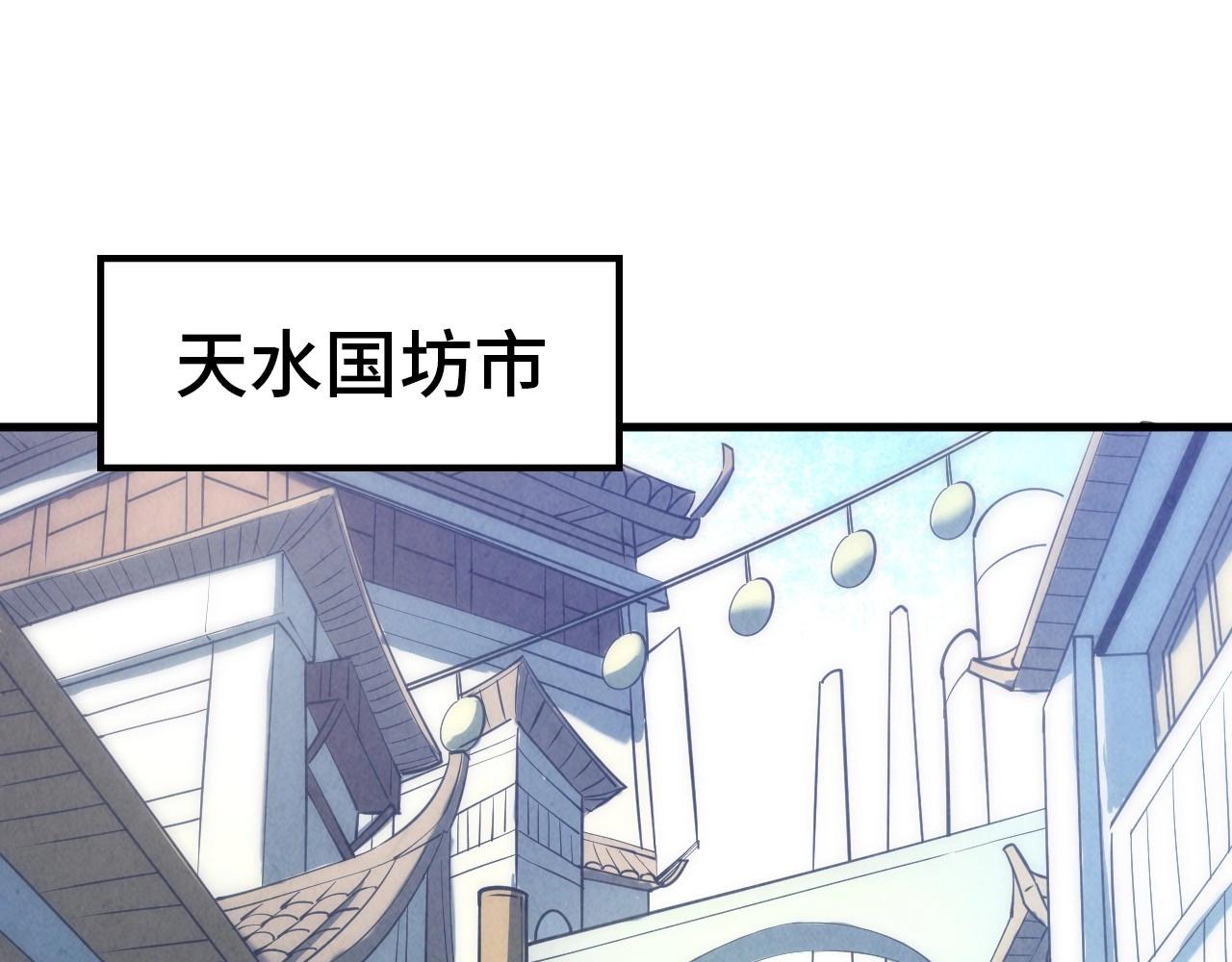 第25话 拜师100