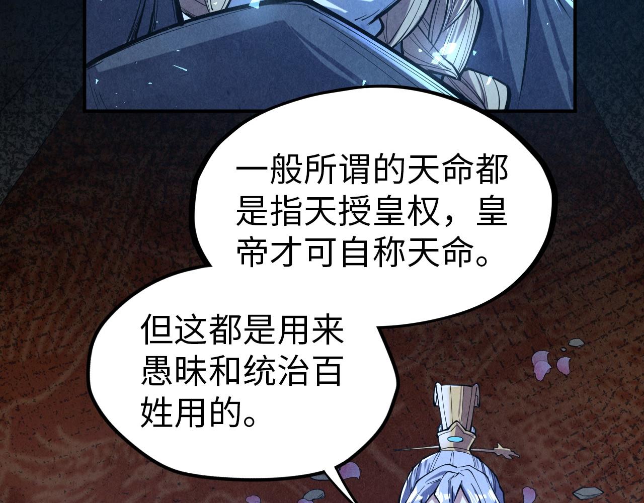 第119话 收集材料9