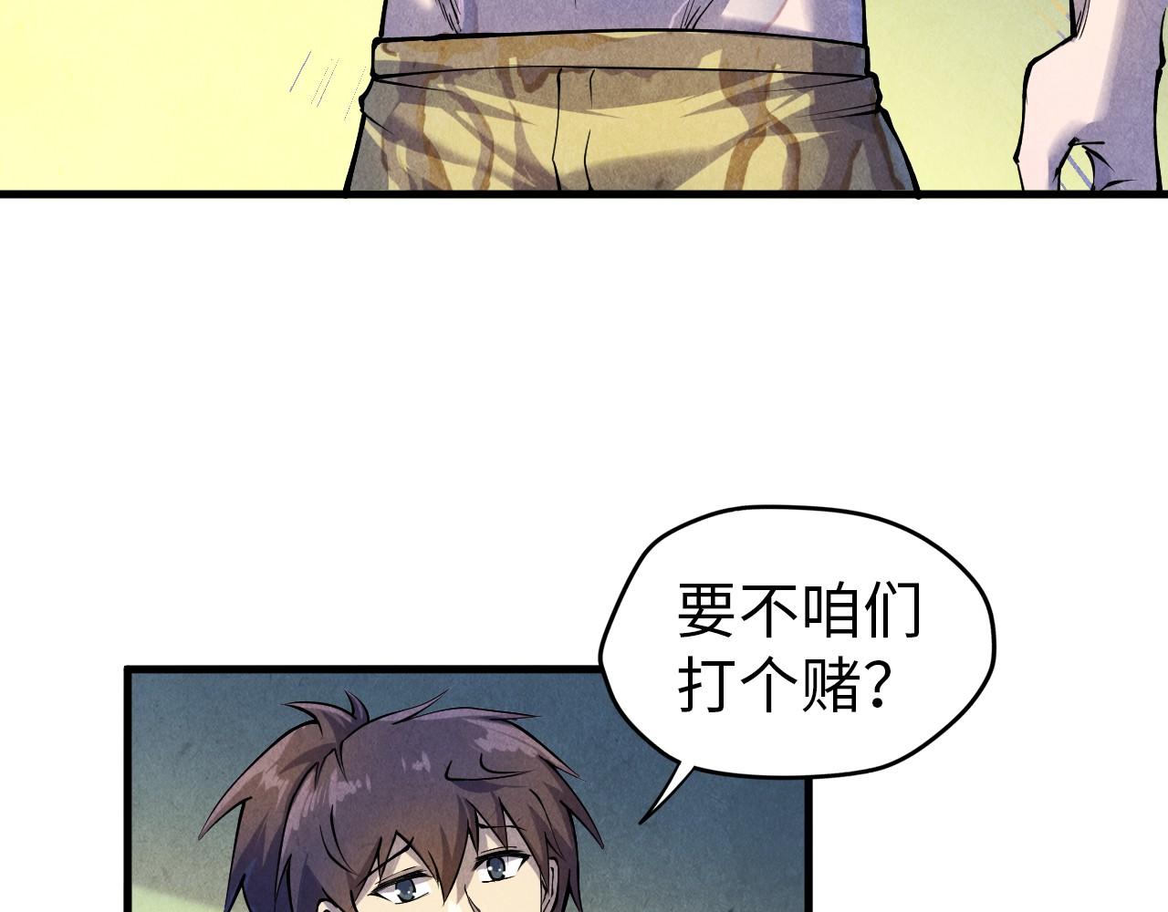 第72话 治疗寒毒65