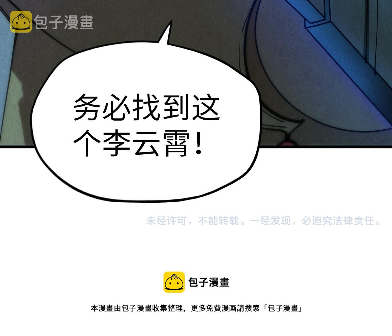 第37话 土鳖姐弟118