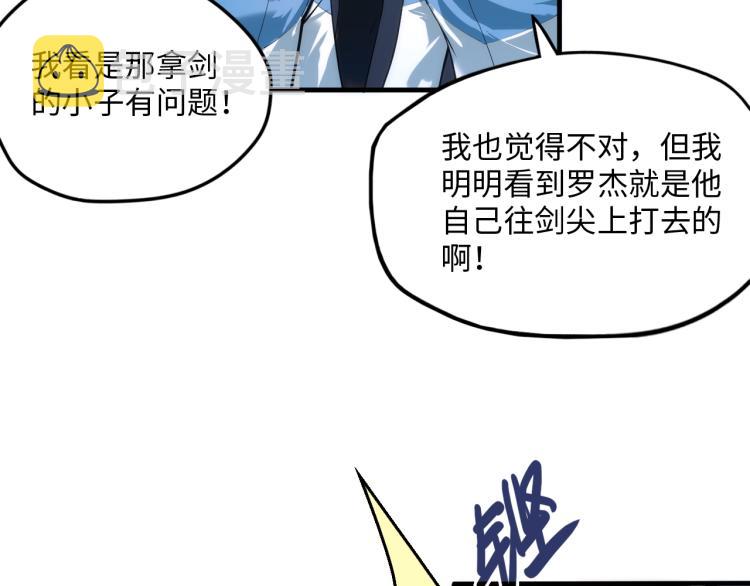 第4话 霸气反制！52