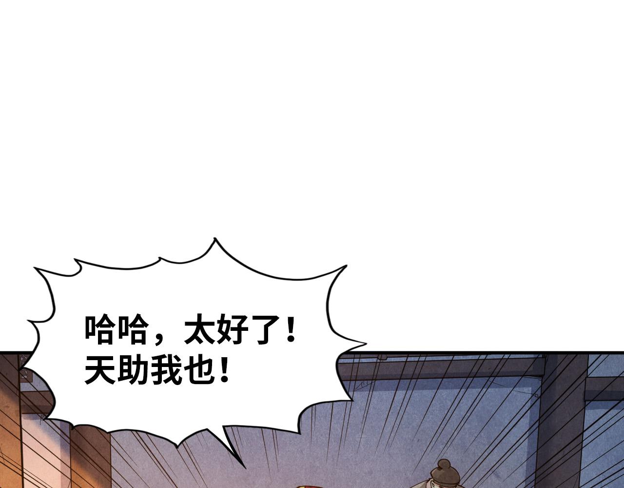 第88话 金狮军团23