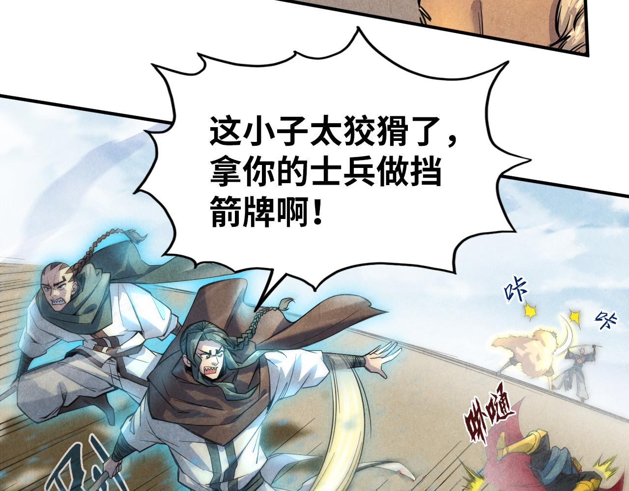 第89话 拼杀96