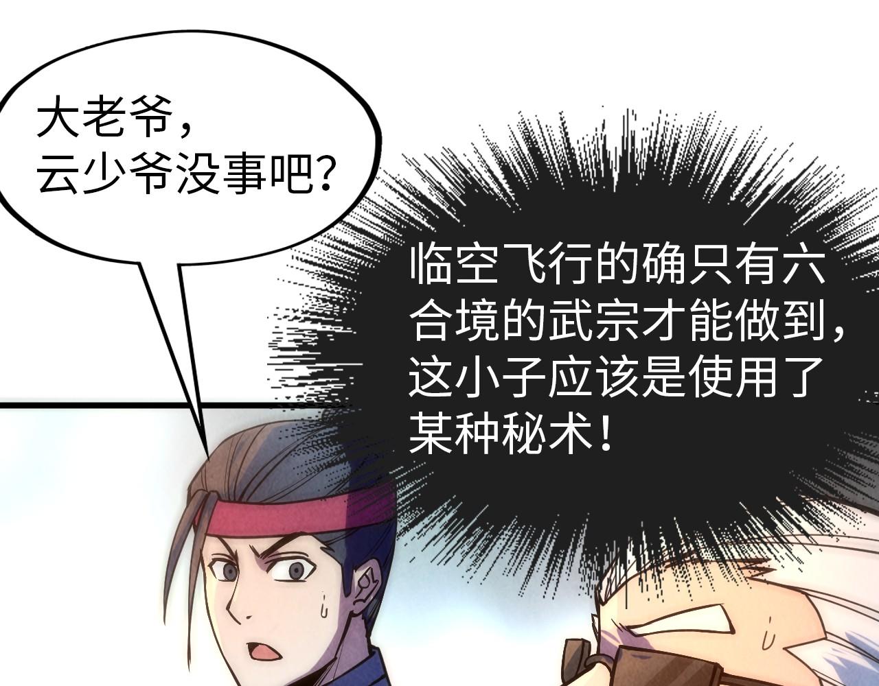 第71话 霹雳手段17