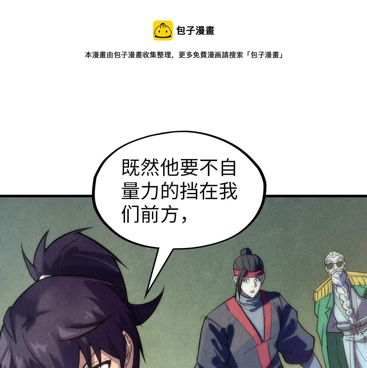 第70话 浩然正气80