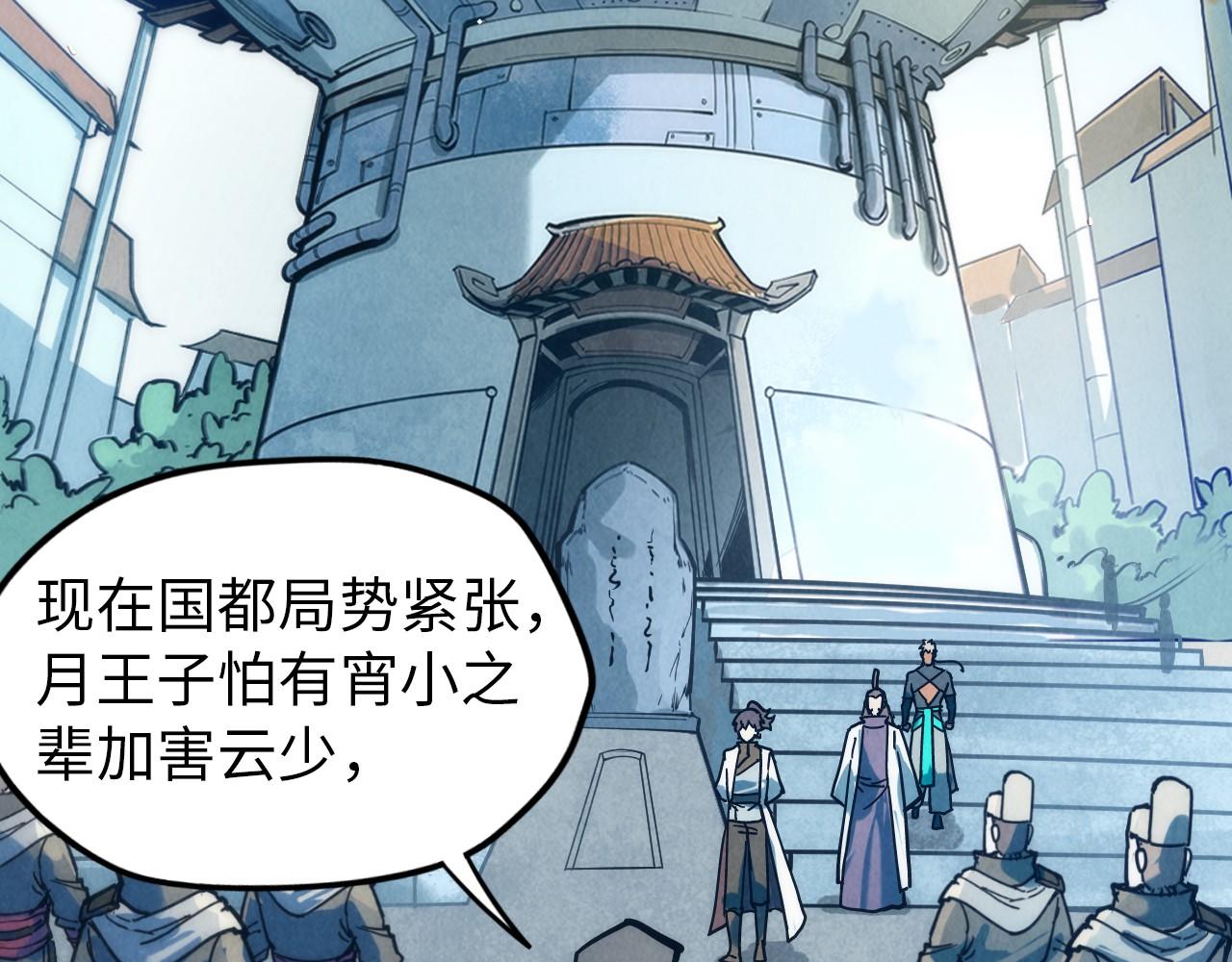 第65话 增强版的爆元丹52