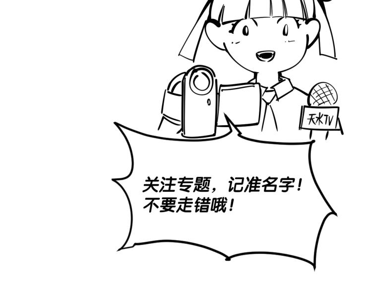 第14话 当面对峙155