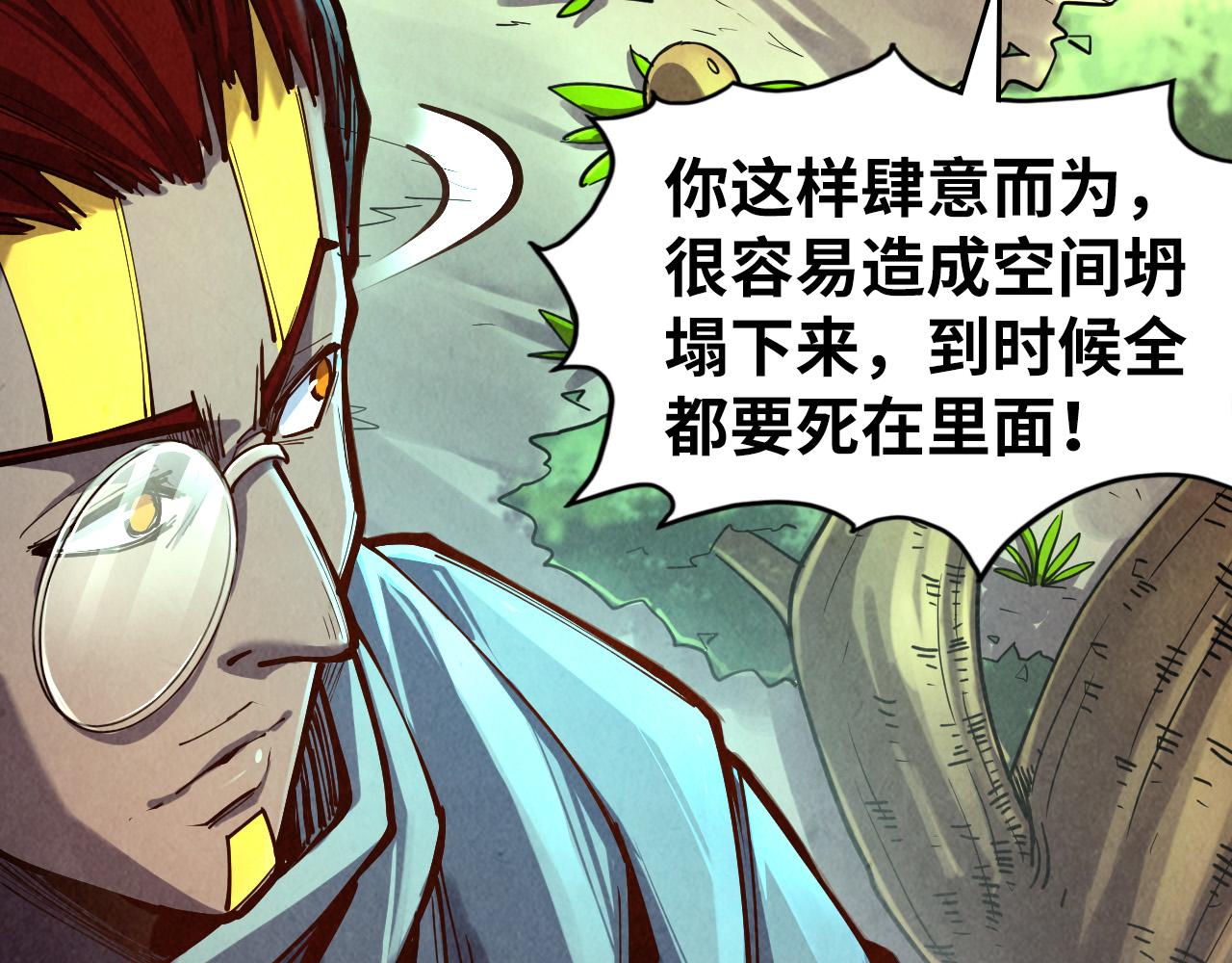 第105话 凤凰真火10