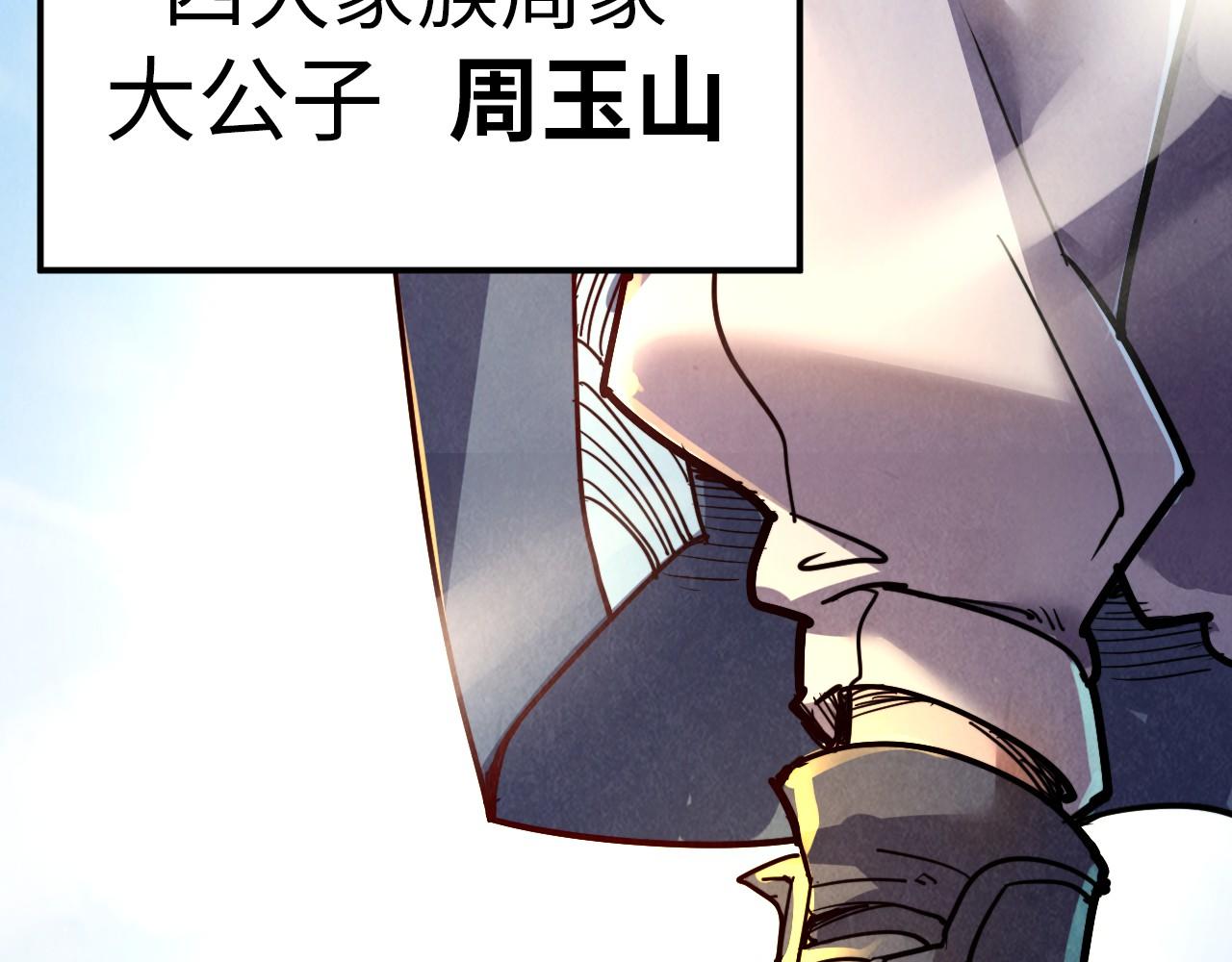 第115话 周公子？94