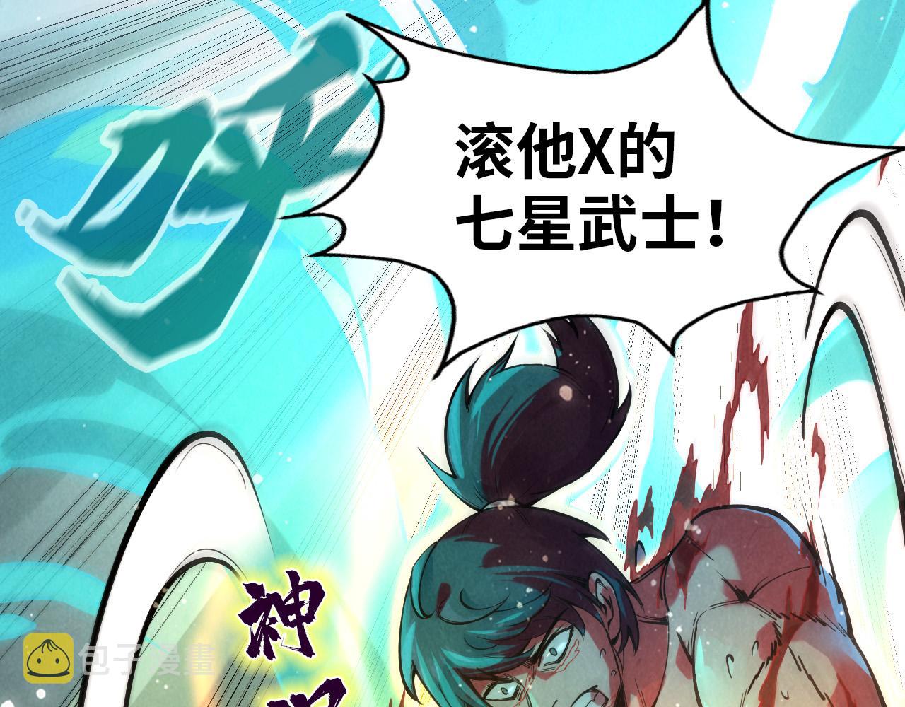 第74话 十万火急10