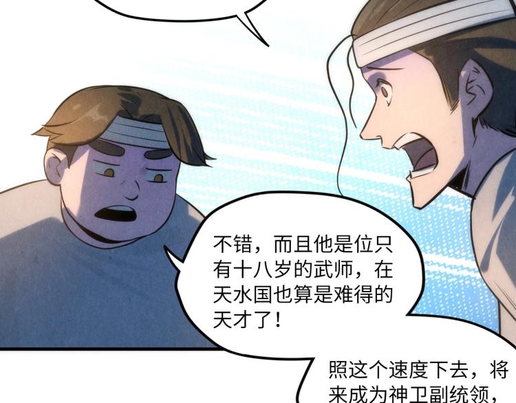 第11话 五道脉轮！131
