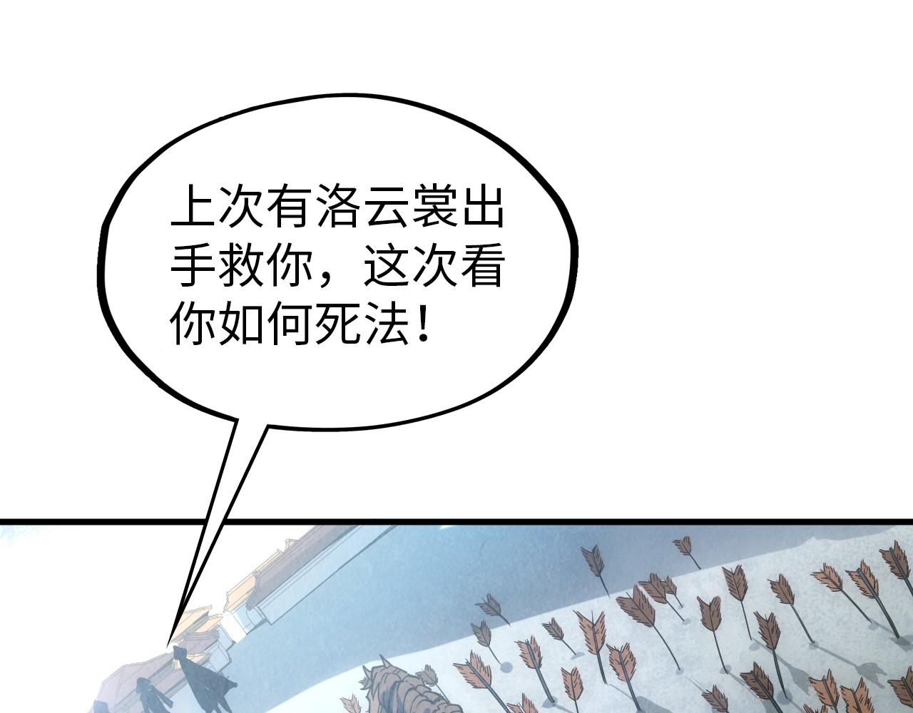 第65话 增强版的爆元丹77