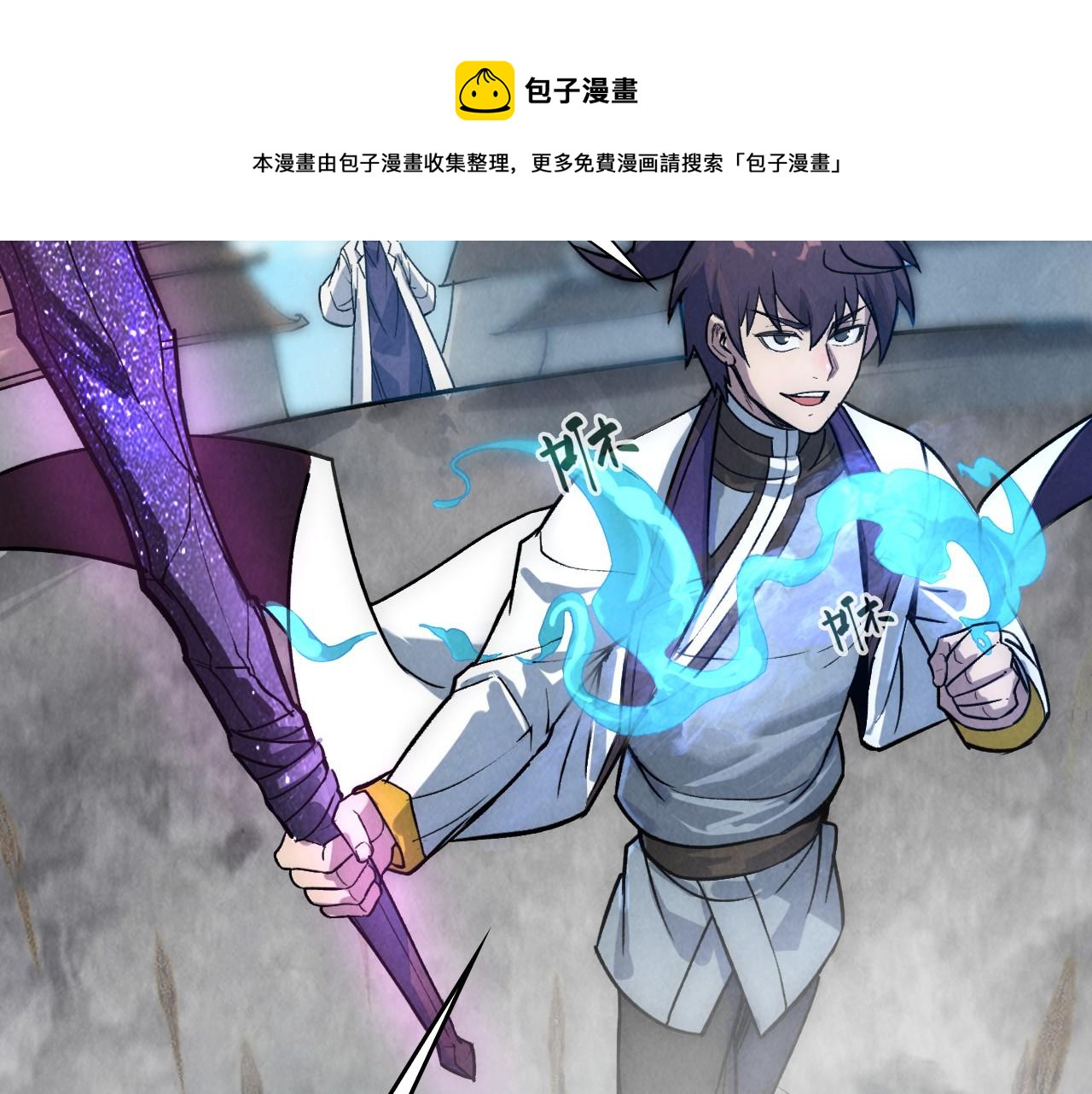 第66话 三阶玄兵68