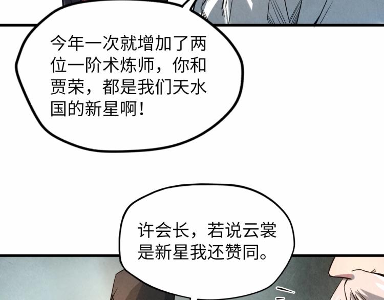 第15话 洛云裳突破80