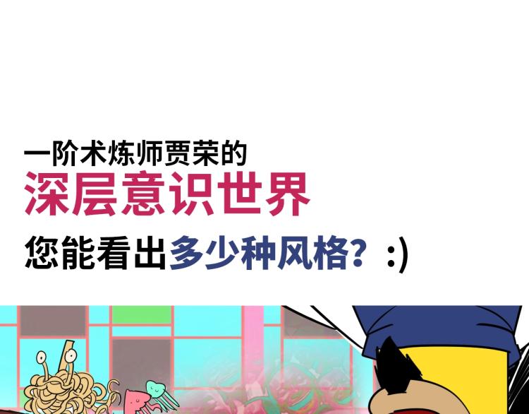 第10话 做我奴仆！142