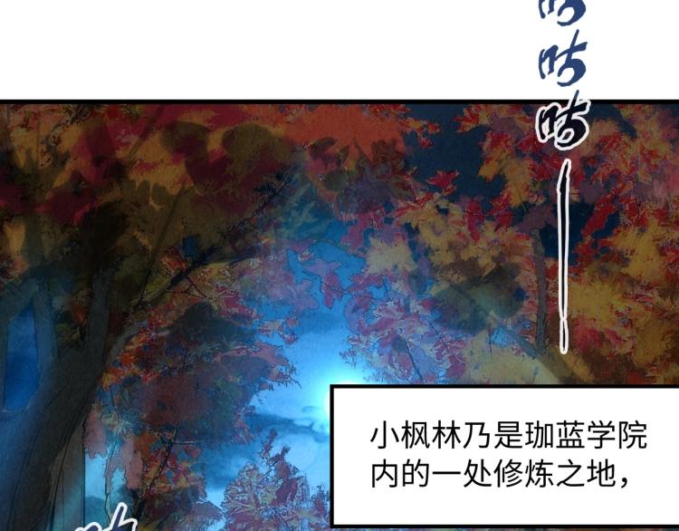 第12话 小枫林88