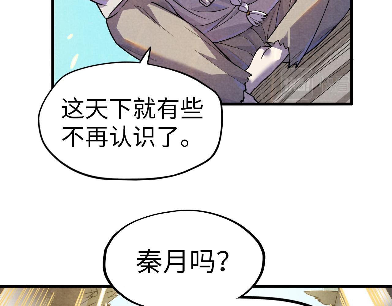 第59话 三阶小术链师46
