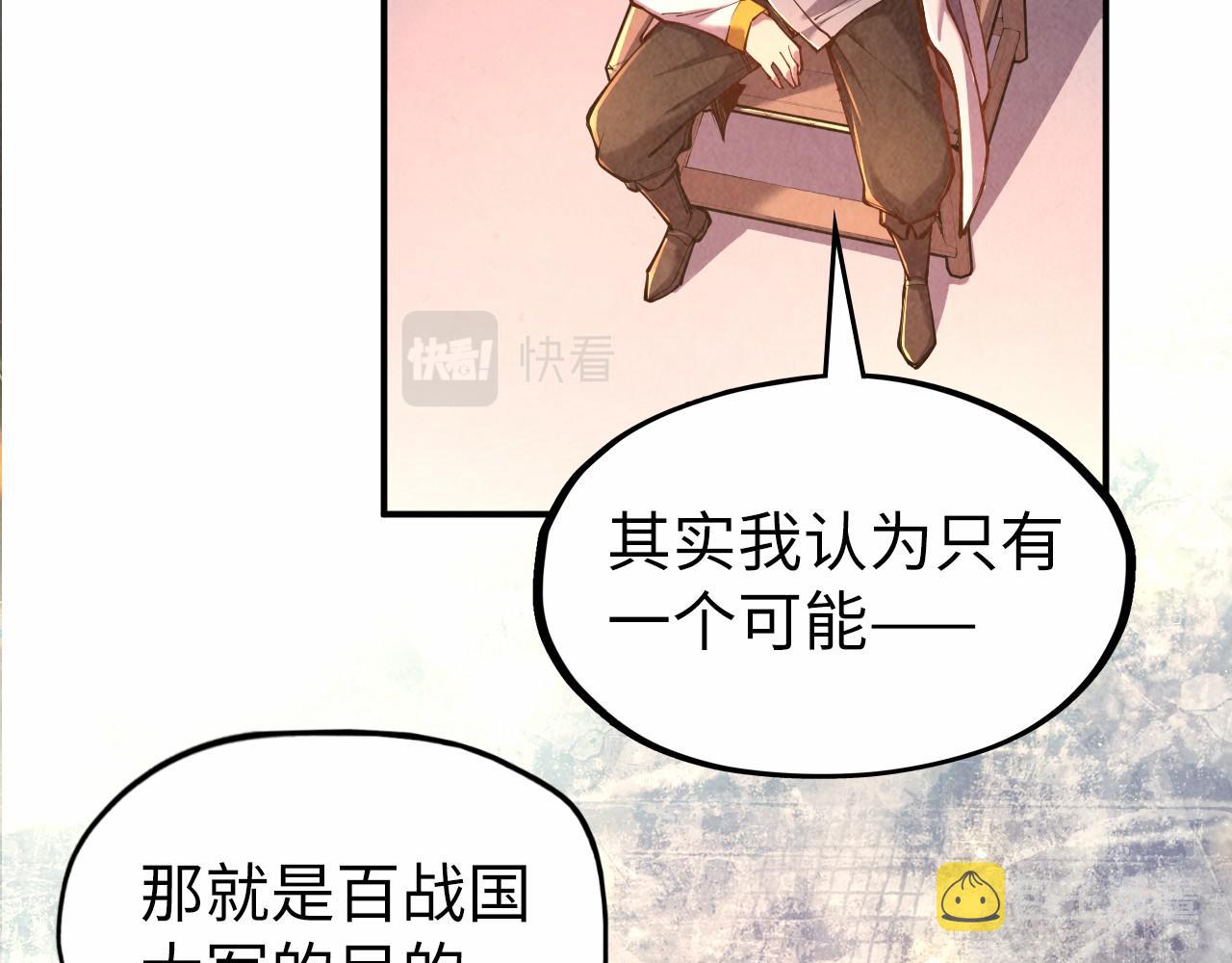 第95话 可疑之处89