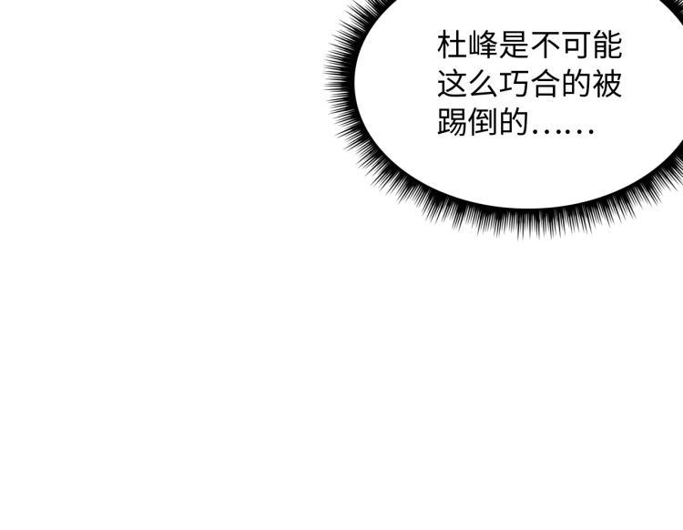 第4话 霸气反制！12