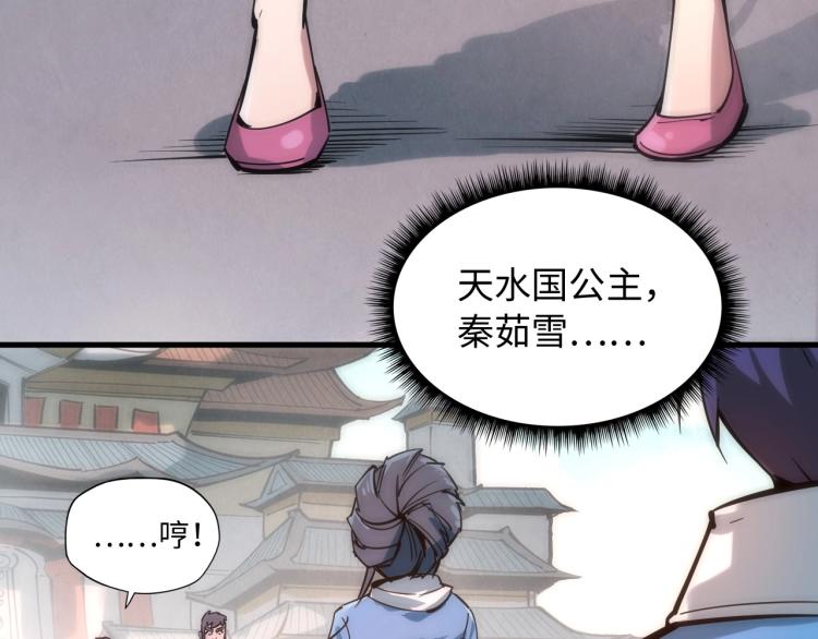 第3话 校门口109