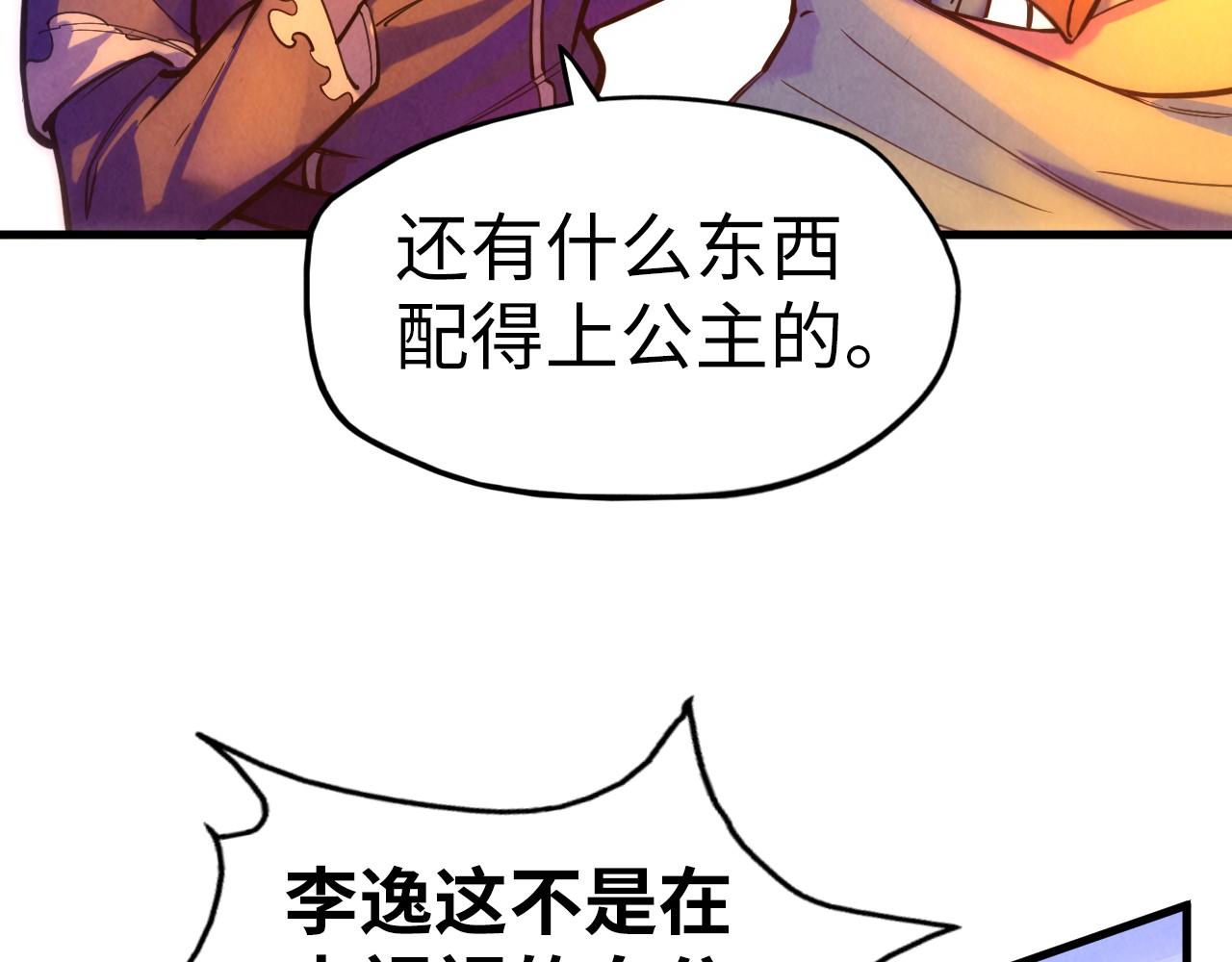 第46话 妖兽蛋80
