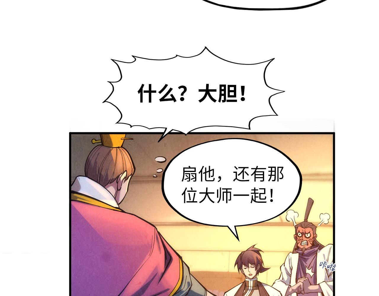 第85话 阳浦城70
