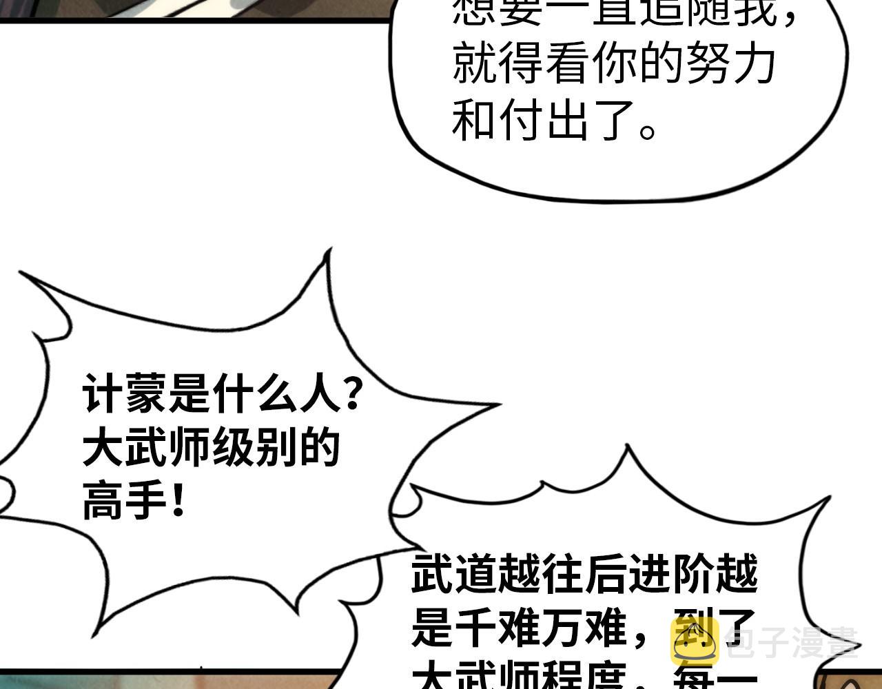 第65话 增强版的爆元丹31