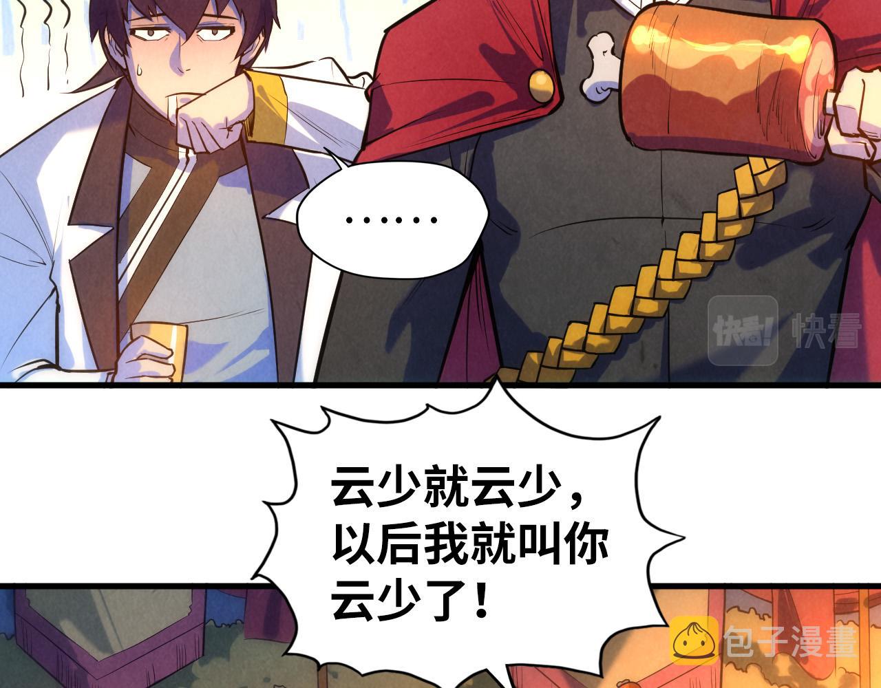 第53话 萧轻王的态度20