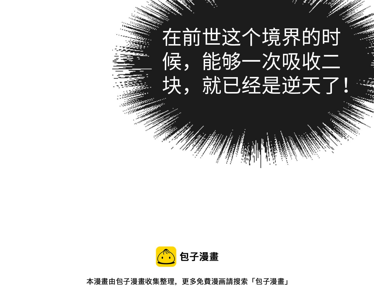 第73话 灵魂显影112