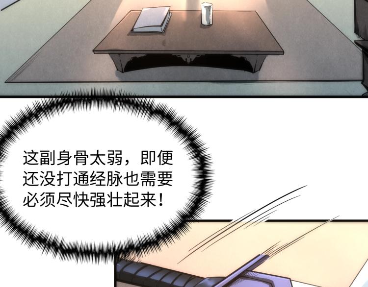 第4话 霸气反制！98