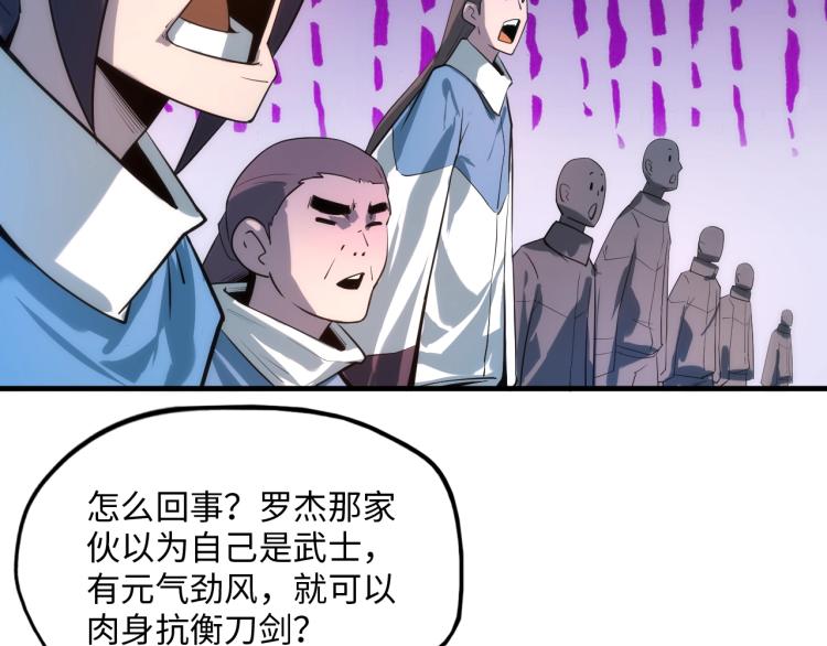 第4话 霸气反制！46
